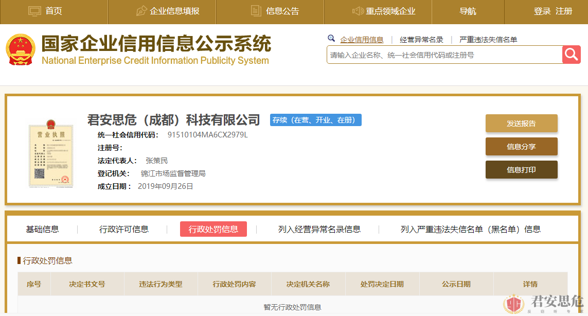 反窃听公司上门检测服务那家靠谱?
