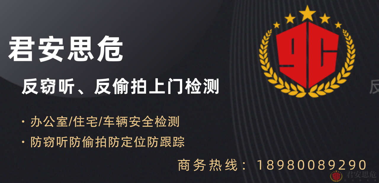 怀疑车辆被安装GPS定位、该如何检测？(图2)