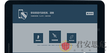 恶意代码辅助检测系统可检测手机及电子设备窃听