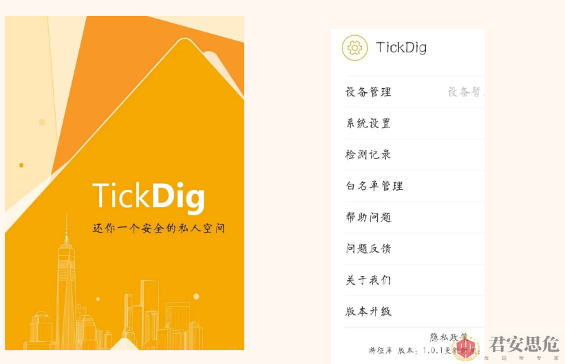 如何防止被偷拍?网上卖的摄像头探测仪器有用吗(实测)