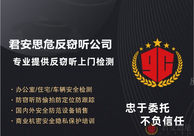 BH-02无线信号探测器
