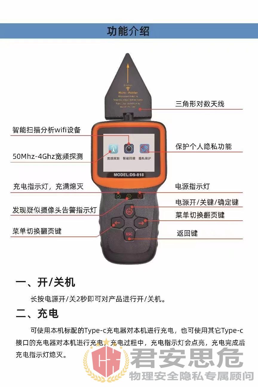 无线电信号电波检测分析仪