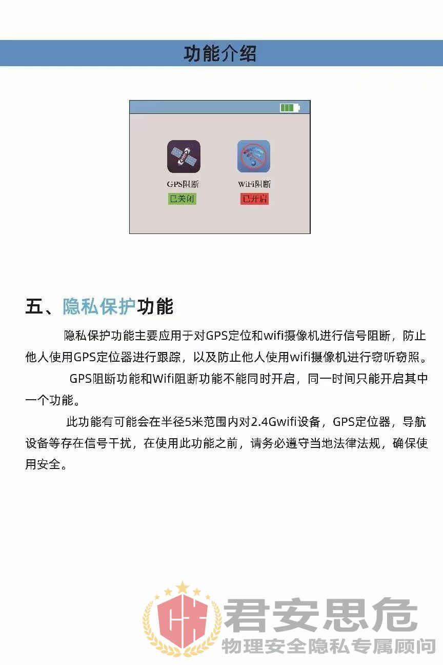 无线电信号电波检测分析仪