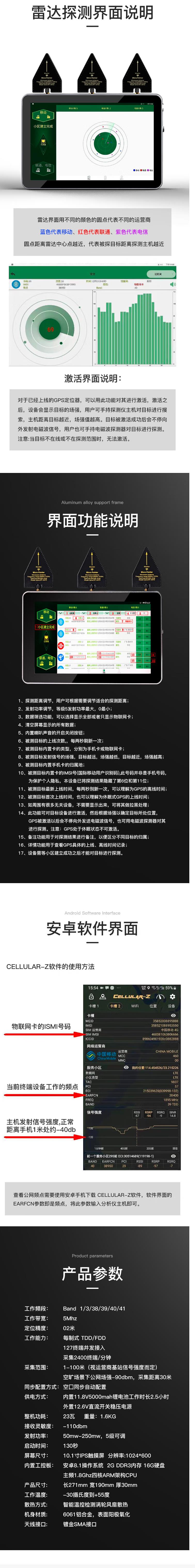 反跟踪定位设备：车辆GPS定位三网4G探测仪