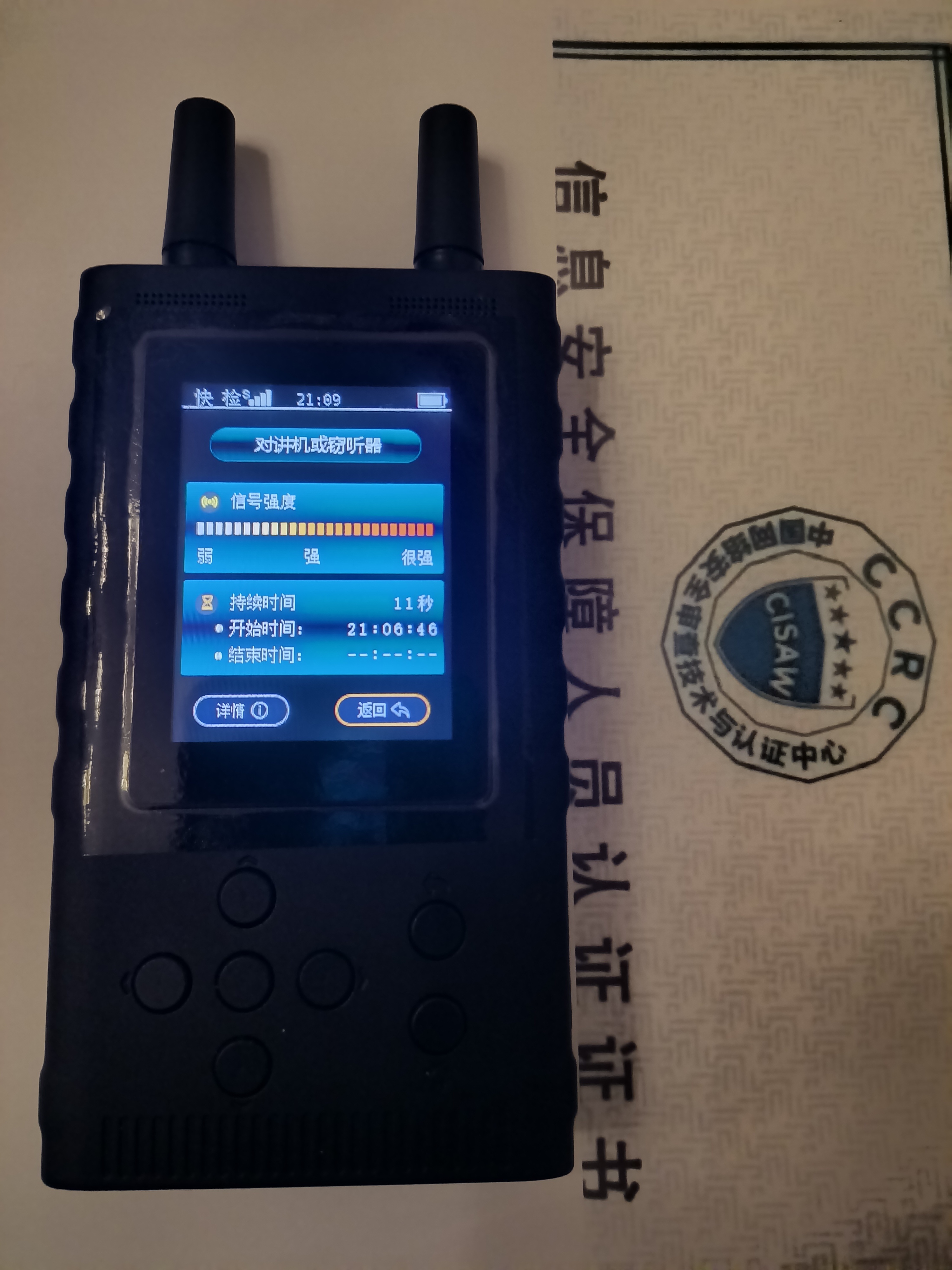 便携式无线信号检测分析仪-JASW0.1