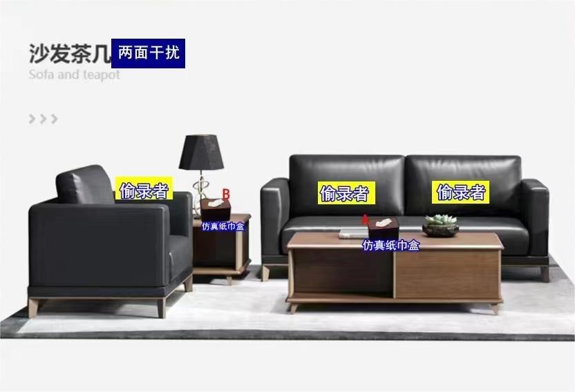 纸巾盒防录音干扰器