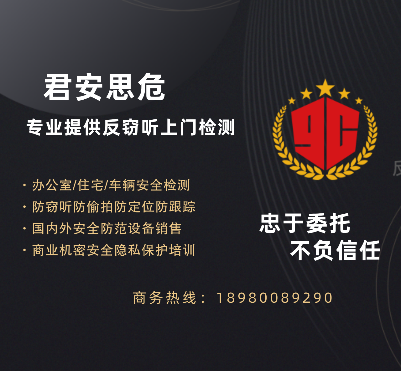 怎么反窃听？（反偷拍行业哪里有招学徒的）
