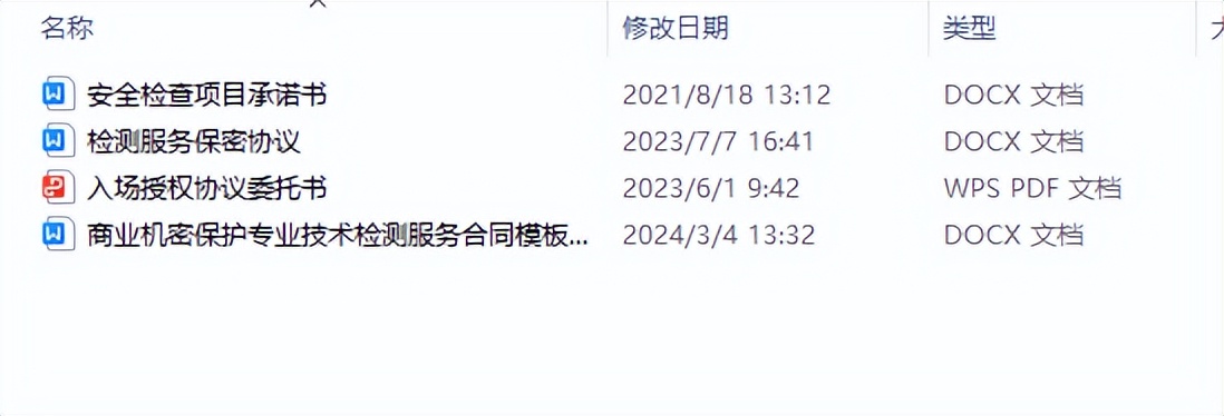 反窃听上门检测服务公司的专业之道