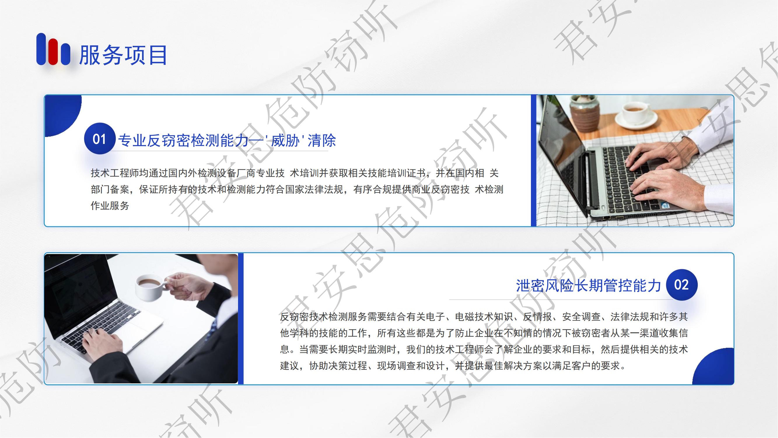 揭秘：如何精挑细选优质反窃听检测服务公司