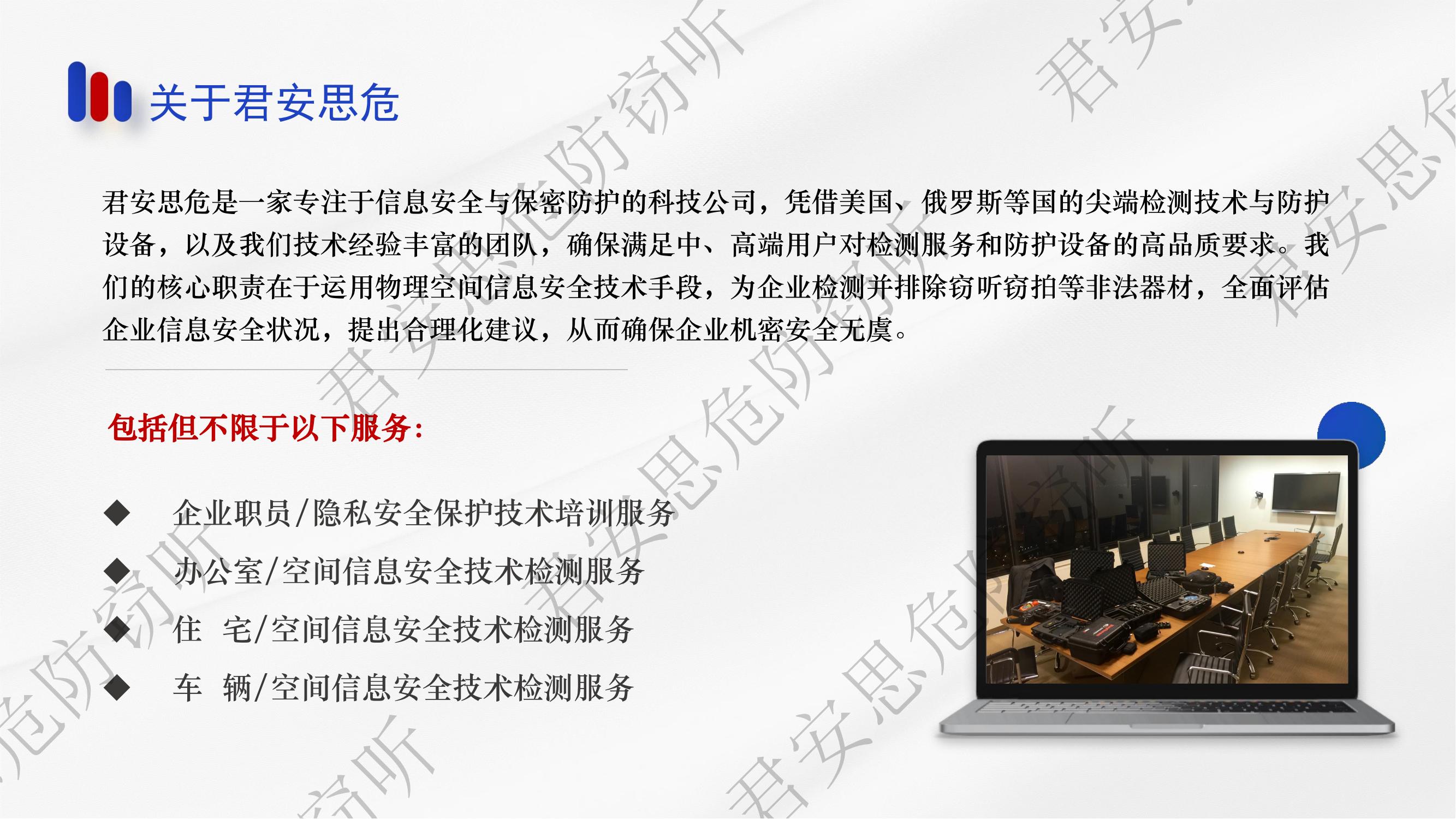 怀疑房间被装了监控？采取这样的反窃听检测方式可以让你安心