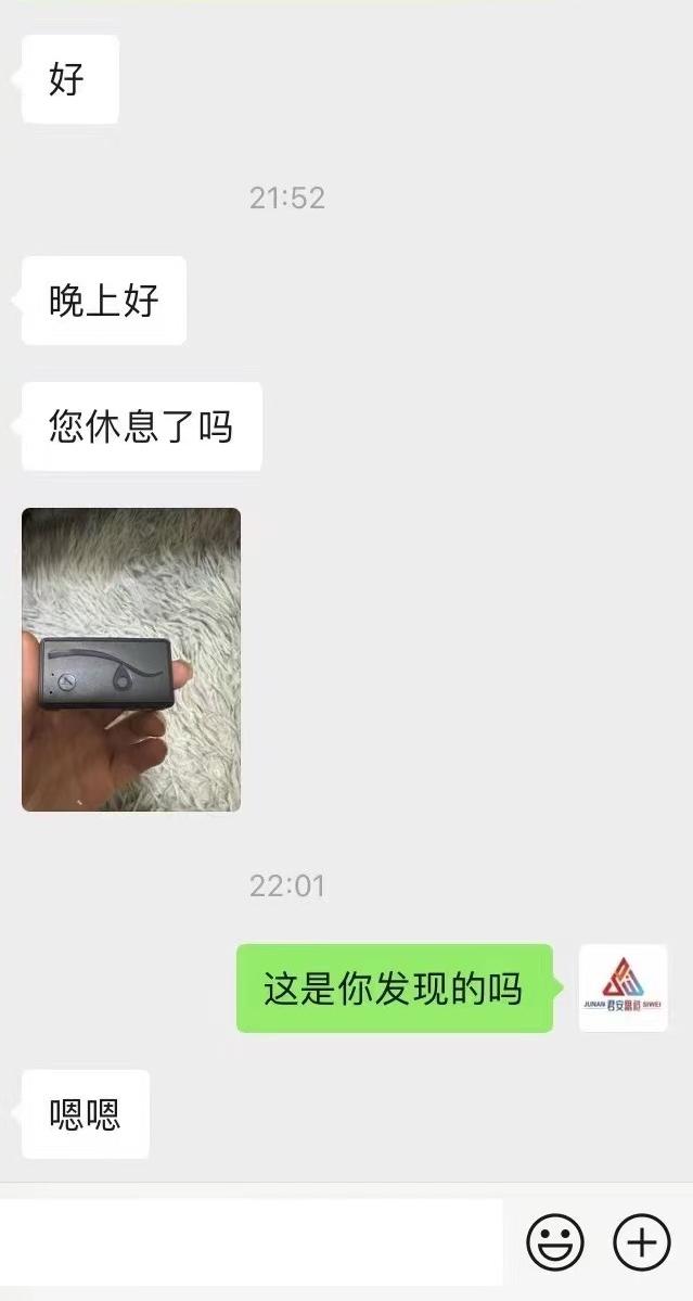 网上找的防窃听公司检测靠谱吗？是正规的不？