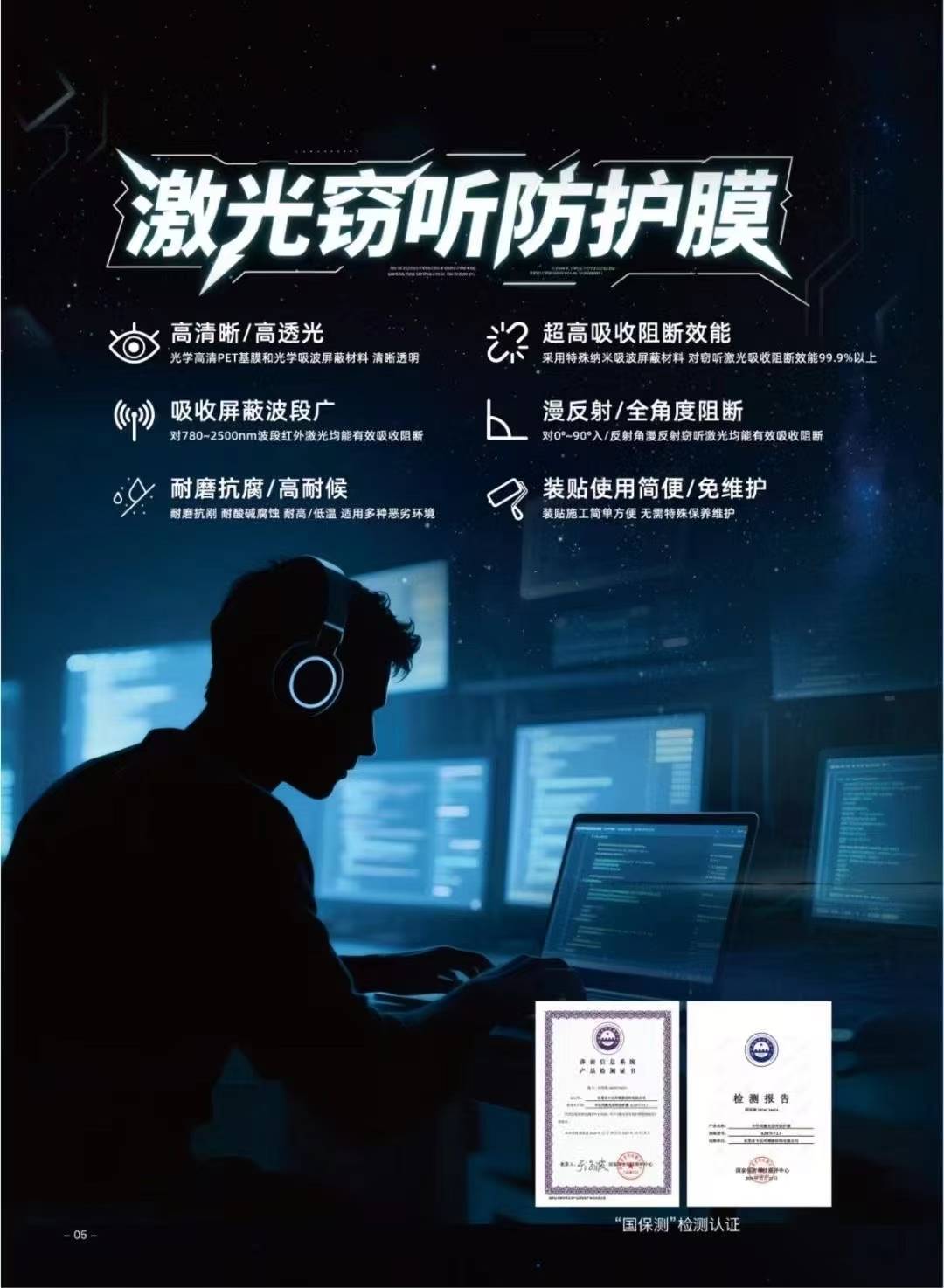 家中被装窃听如何找出？——家庭隐私防护实战指南