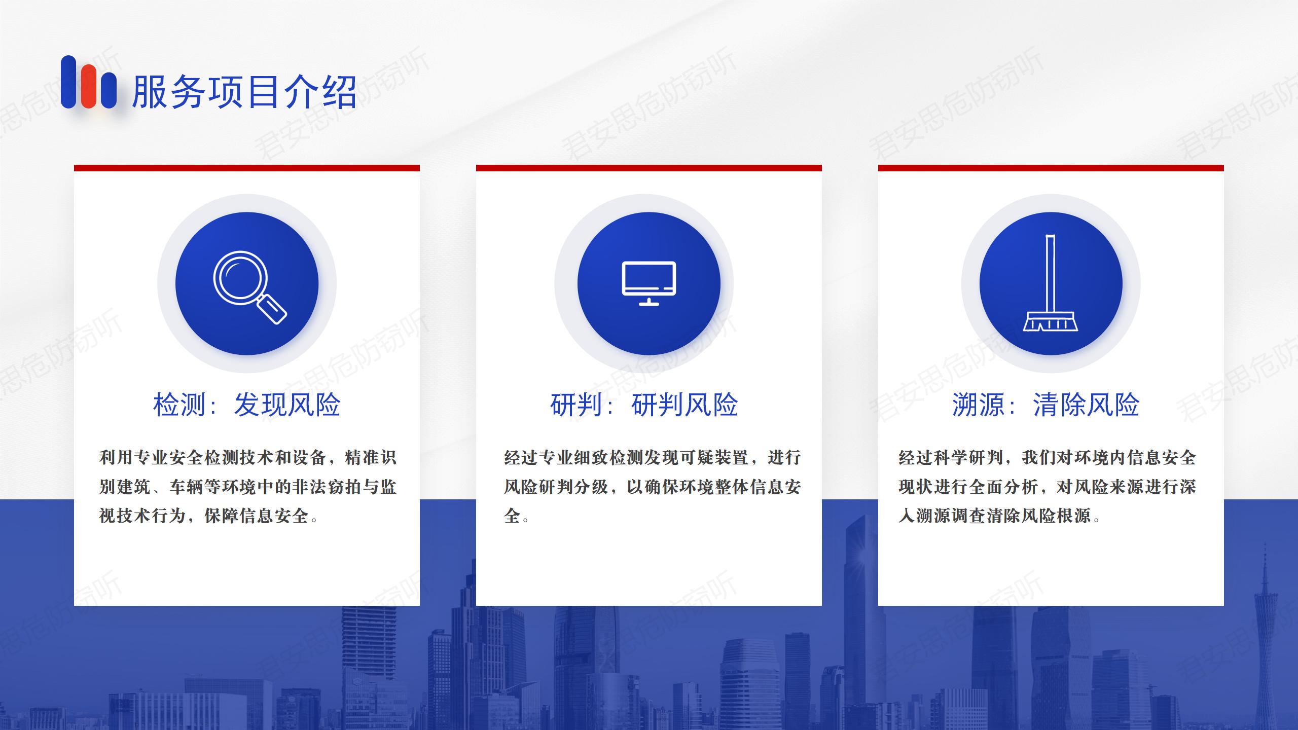 怎么反窃听？从个人防护到专业服务推荐