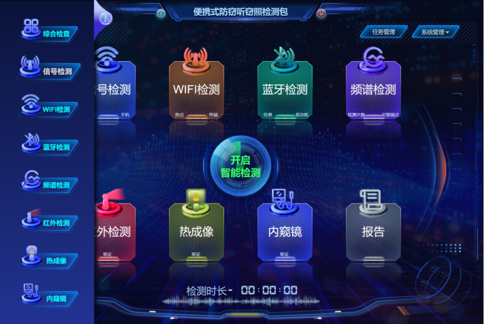 深圳反窃听公司是干什么的 深圳反窃听公司是干什么的