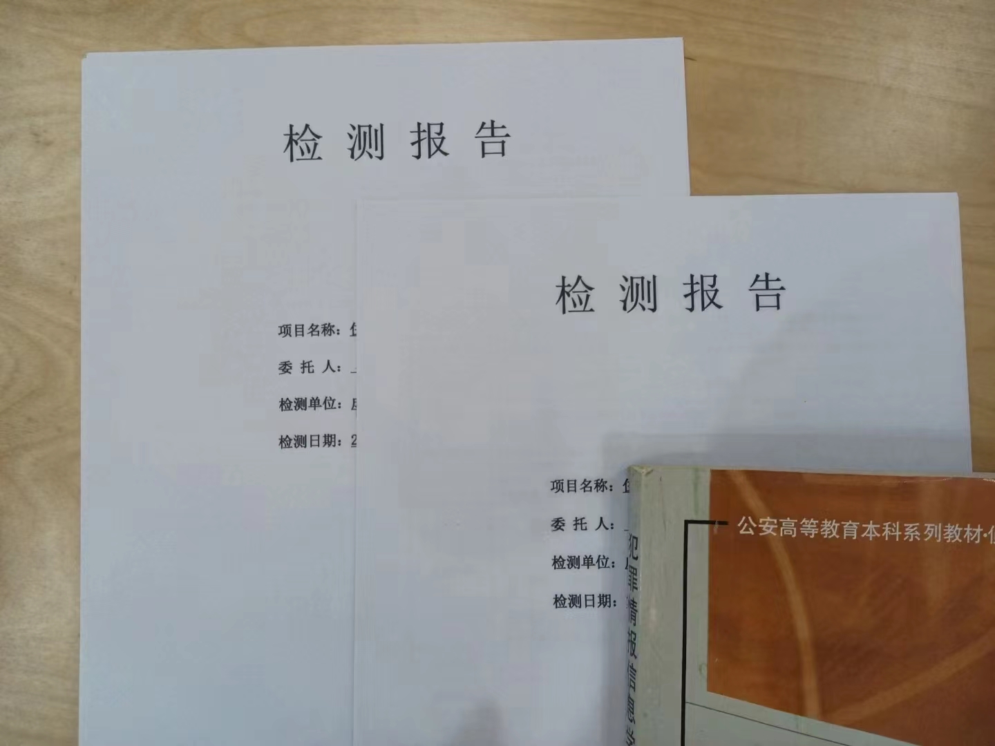 办公室反窃听检测服务：商业机密频频泄露如何排查？